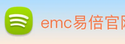 emc易倍官网入口 logo